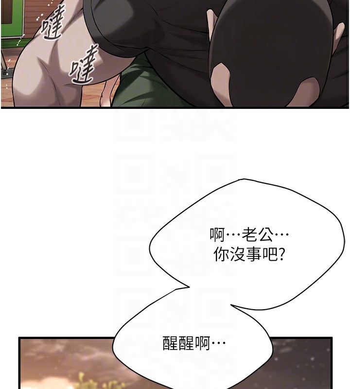 106P - 街头干架王