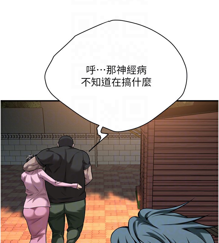 118P - 街头干架王
