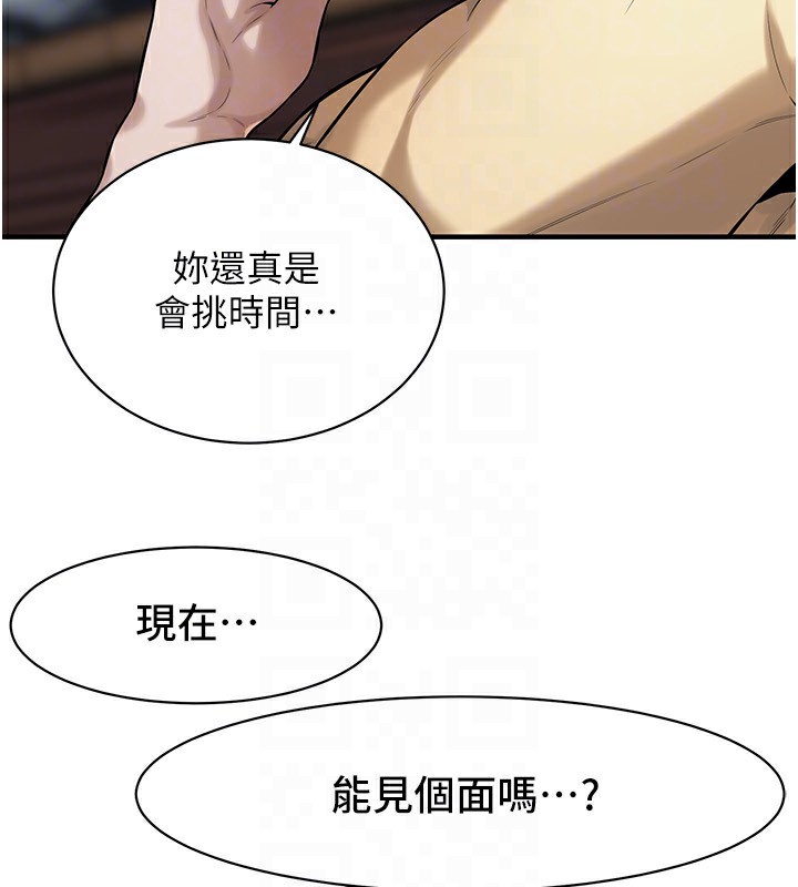 138P - 街头干架王