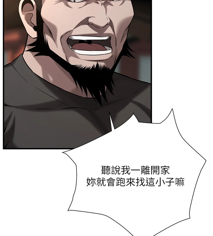 33P - 街头干架王