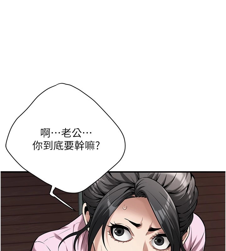 59P - 街头干架王