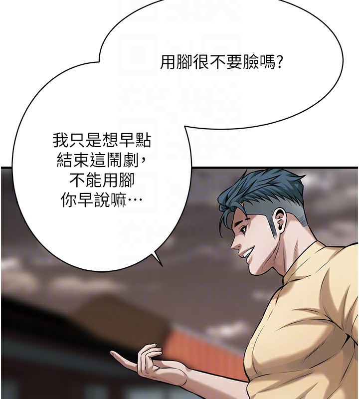 88P - 街头干架王