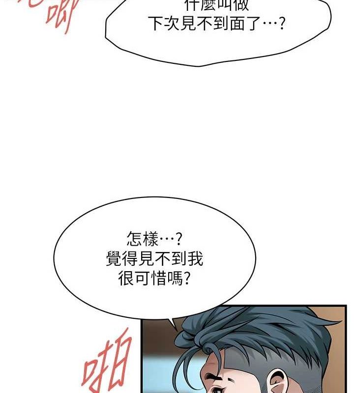 90P - 街头干架王