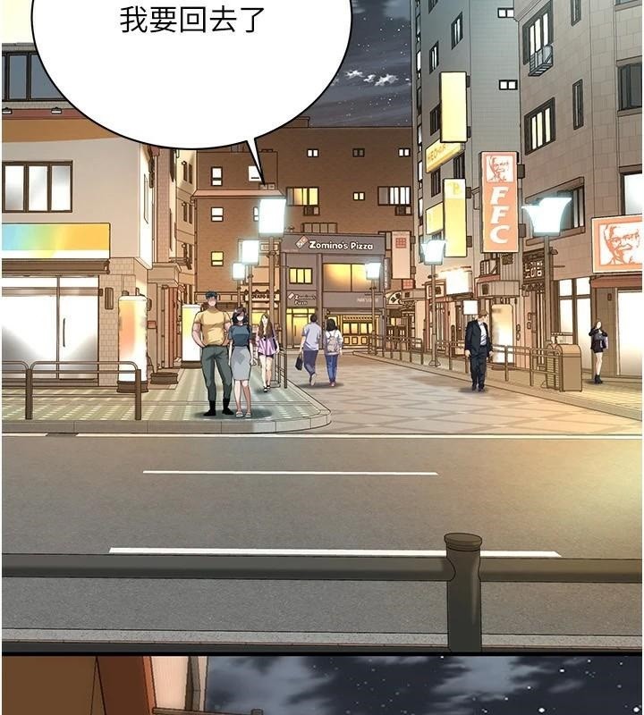 87P - 街头干架王