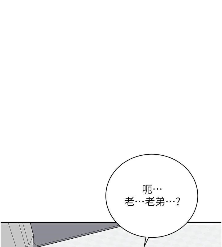 81P - 街头干架王