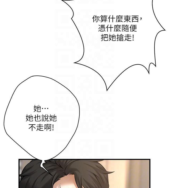 28P - 街头干架王