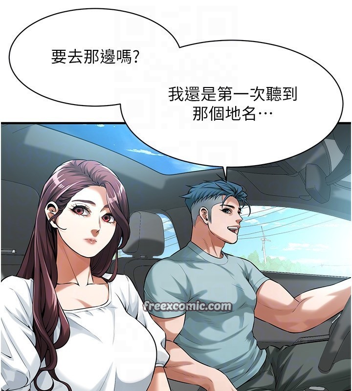 105P - 街头干架王