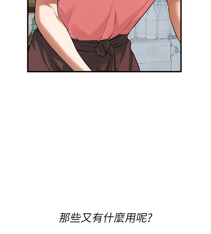 156P - 街头干架王
