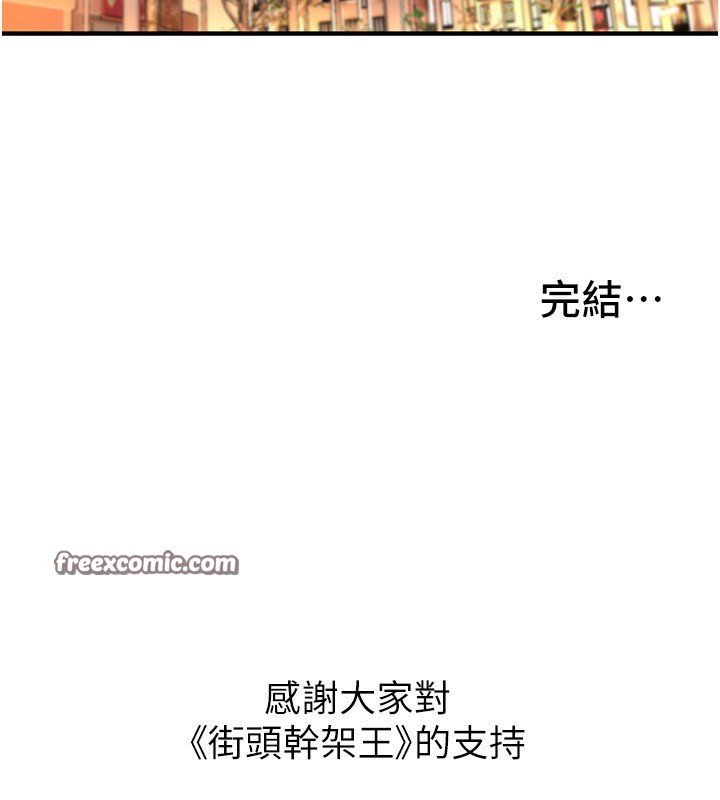 180P - 街头干架王