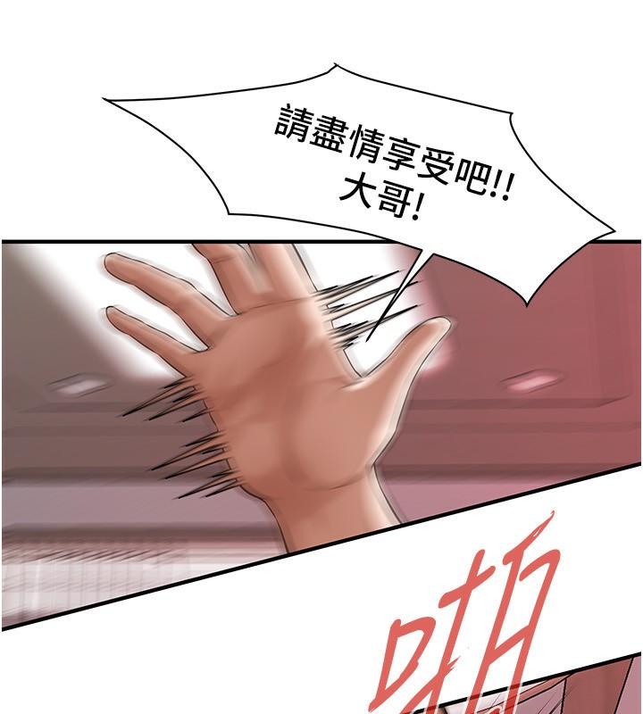 25P - 街头干架王