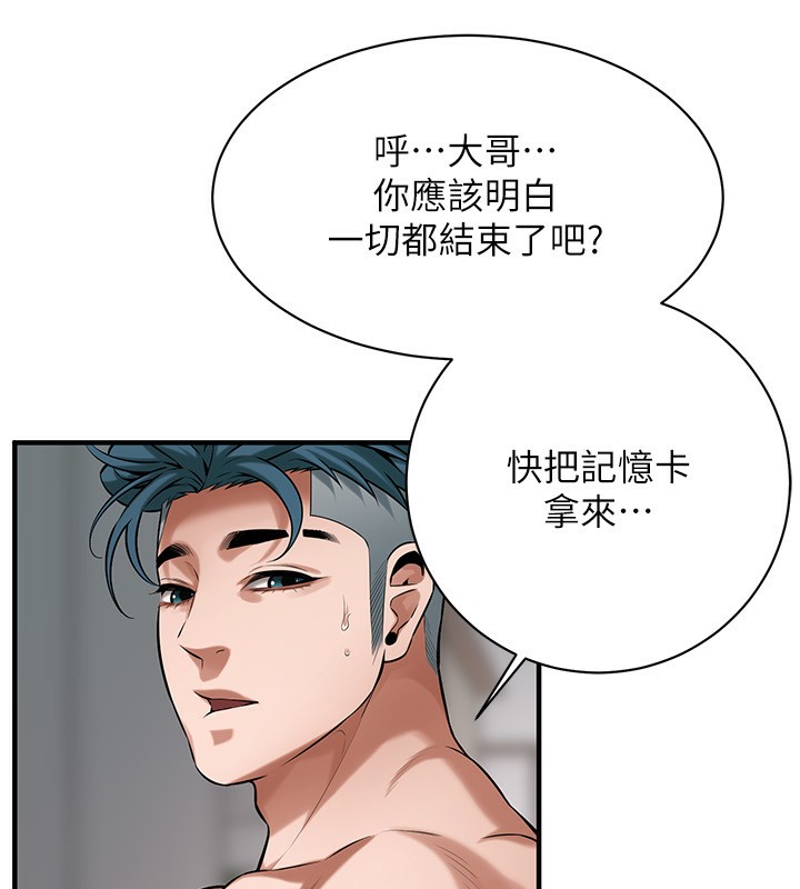 74P - 街头干架王