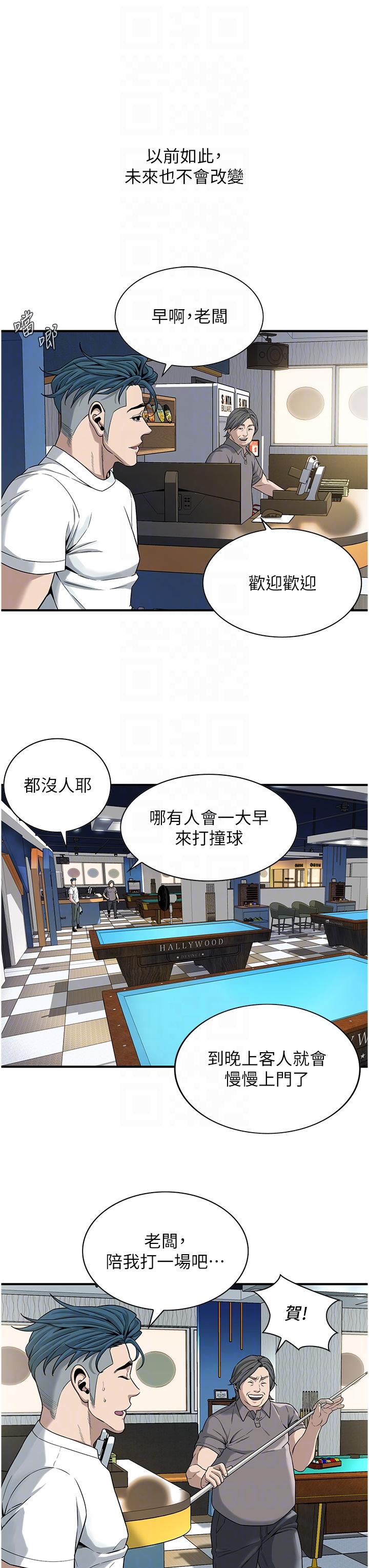 10P - 街头干架王