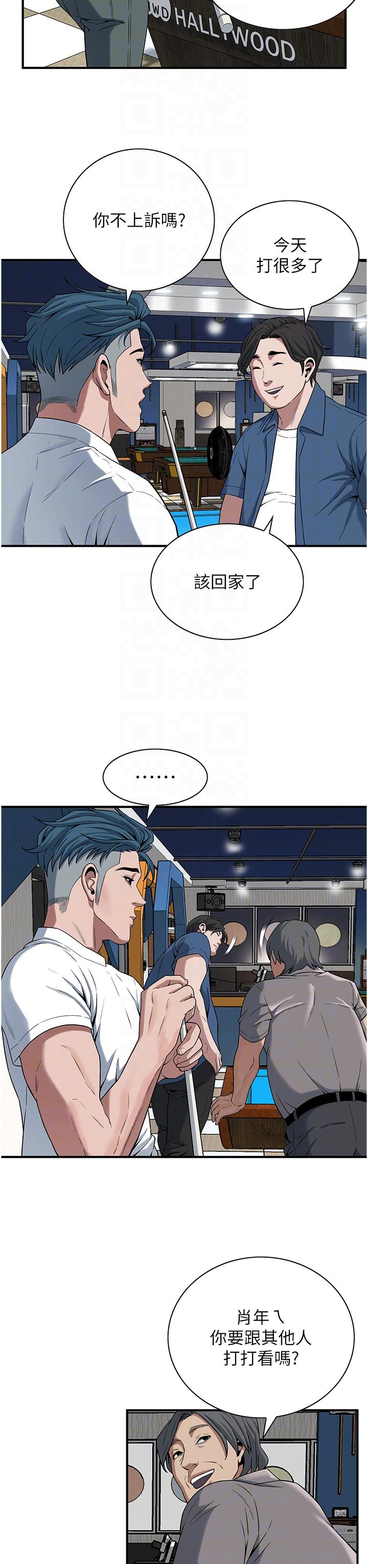 14P - 街头干架王