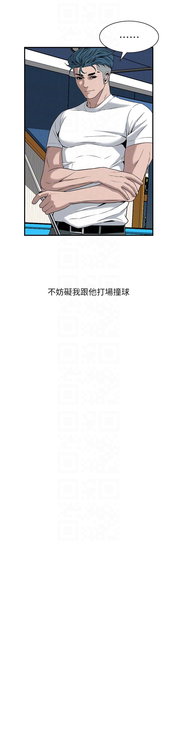 24P - 街头干架王