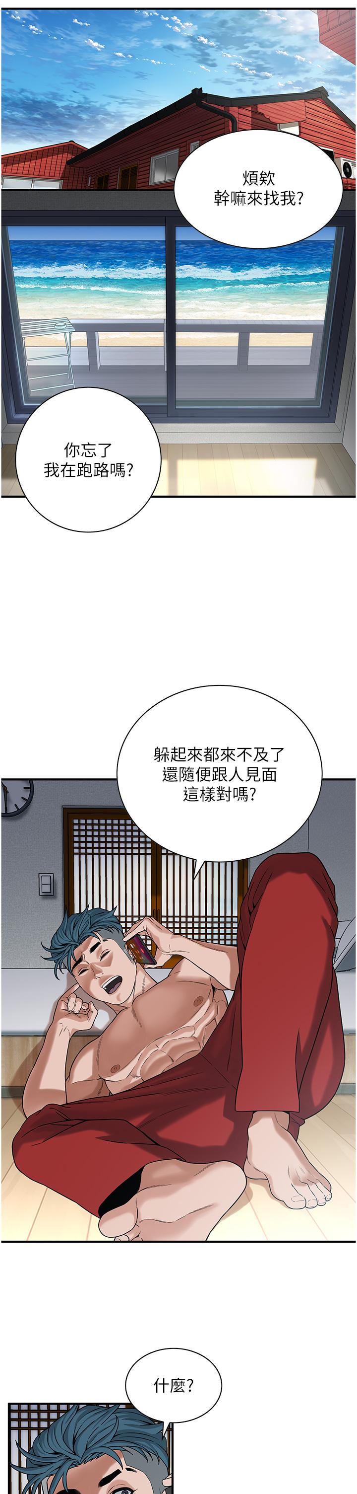 25P - 街头干架王