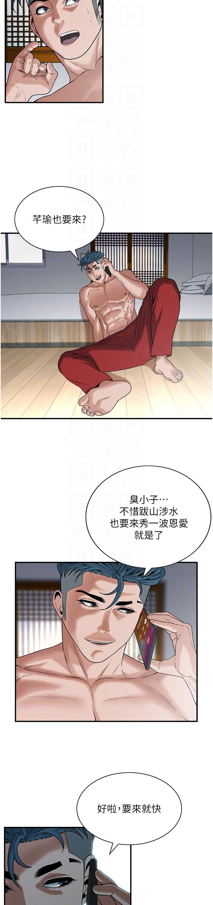 26P - 街头干架王