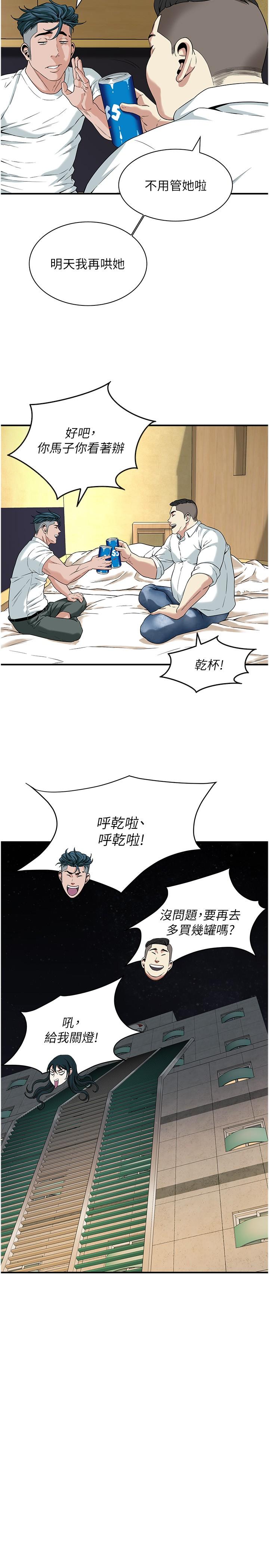 19P - 街头干架王