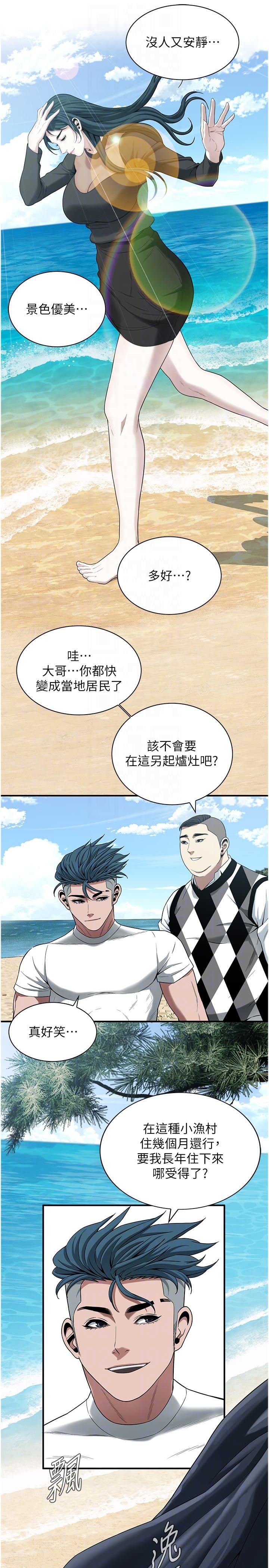 6P - 街头干架王