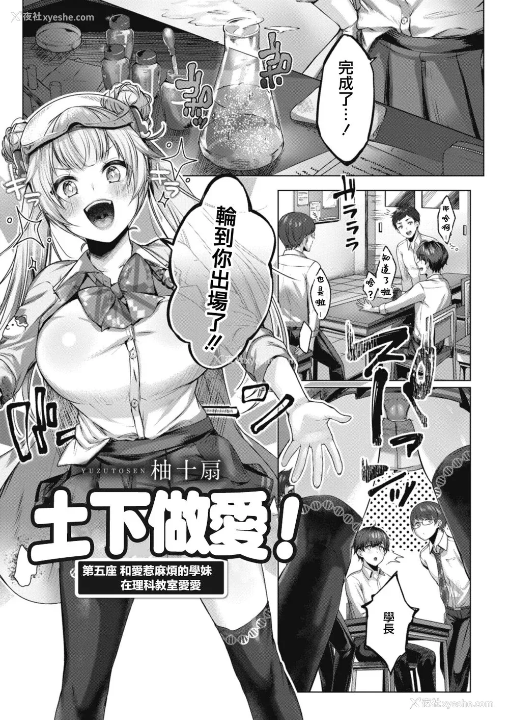 108P - [柚十扇] どげぱこ [FANZA特装版] [DL版][中国翻訳]