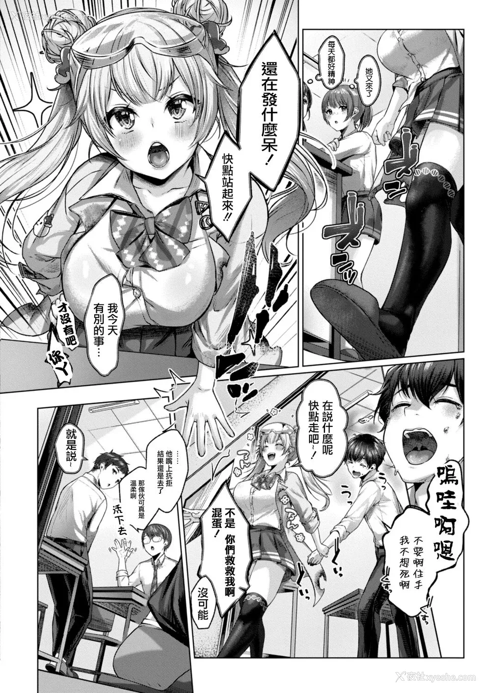 109P - [柚十扇] どげぱこ [FANZA特装版] [DL版][中国翻訳]