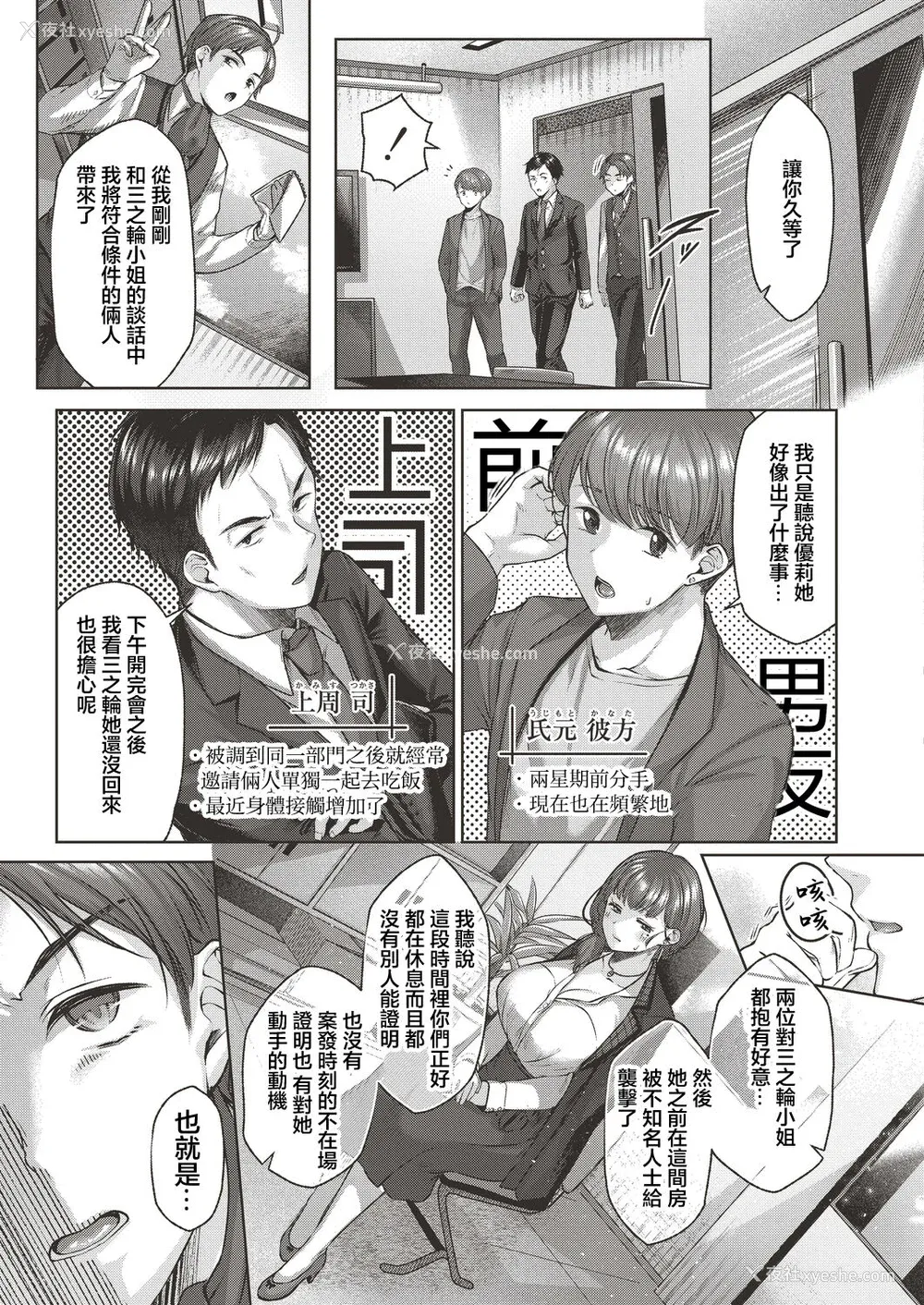 136P - [柚十扇] どげぱこ [FANZA特装版] [DL版][中国翻訳]