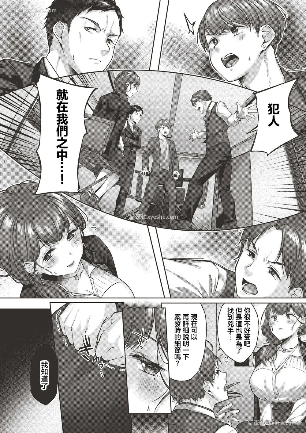 137P - [柚十扇] どげぱこ [FANZA特装版] [DL版][中国翻訳]