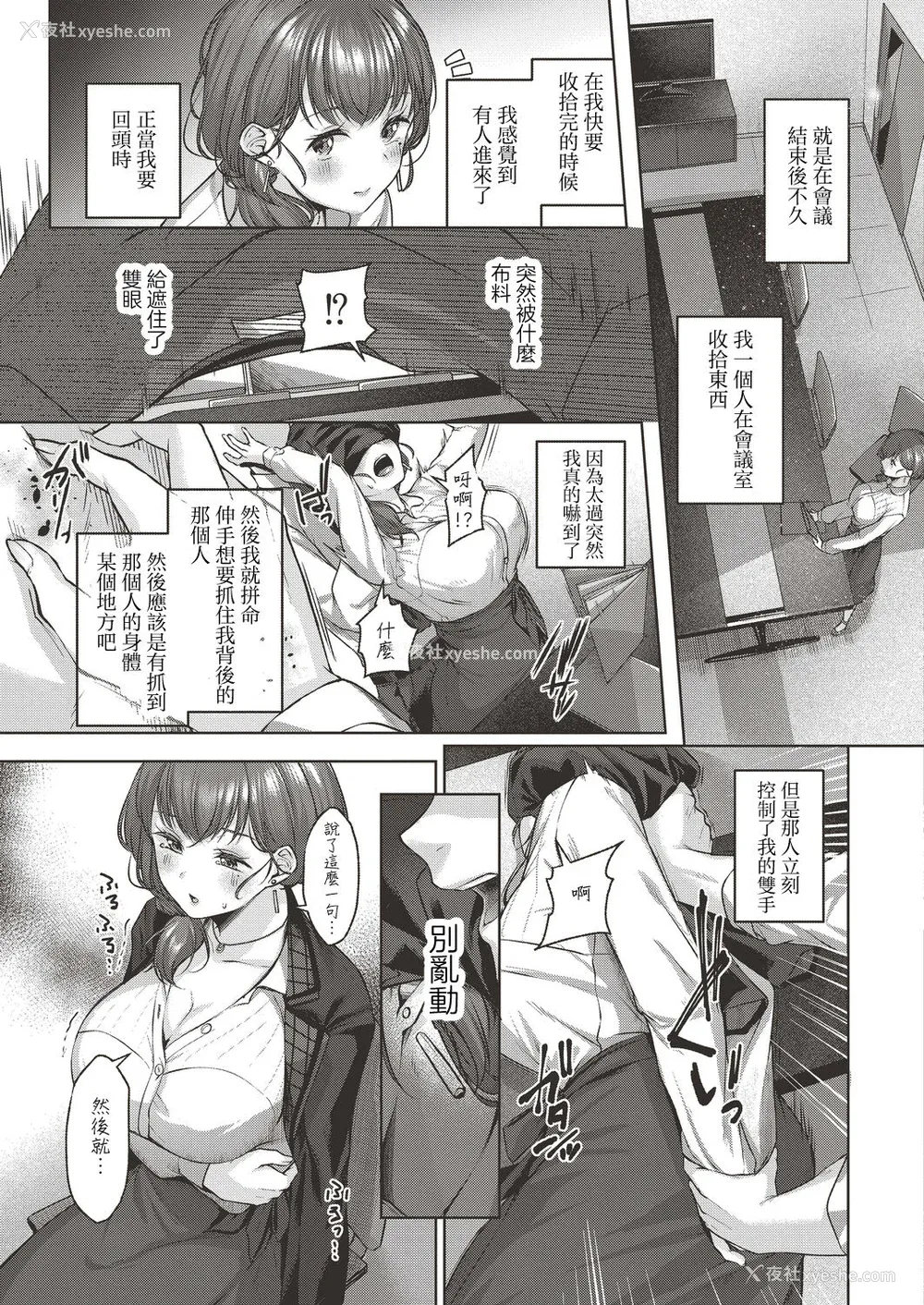 138P - [柚十扇] どげぱこ [FANZA特装版] [DL版][中国翻訳]