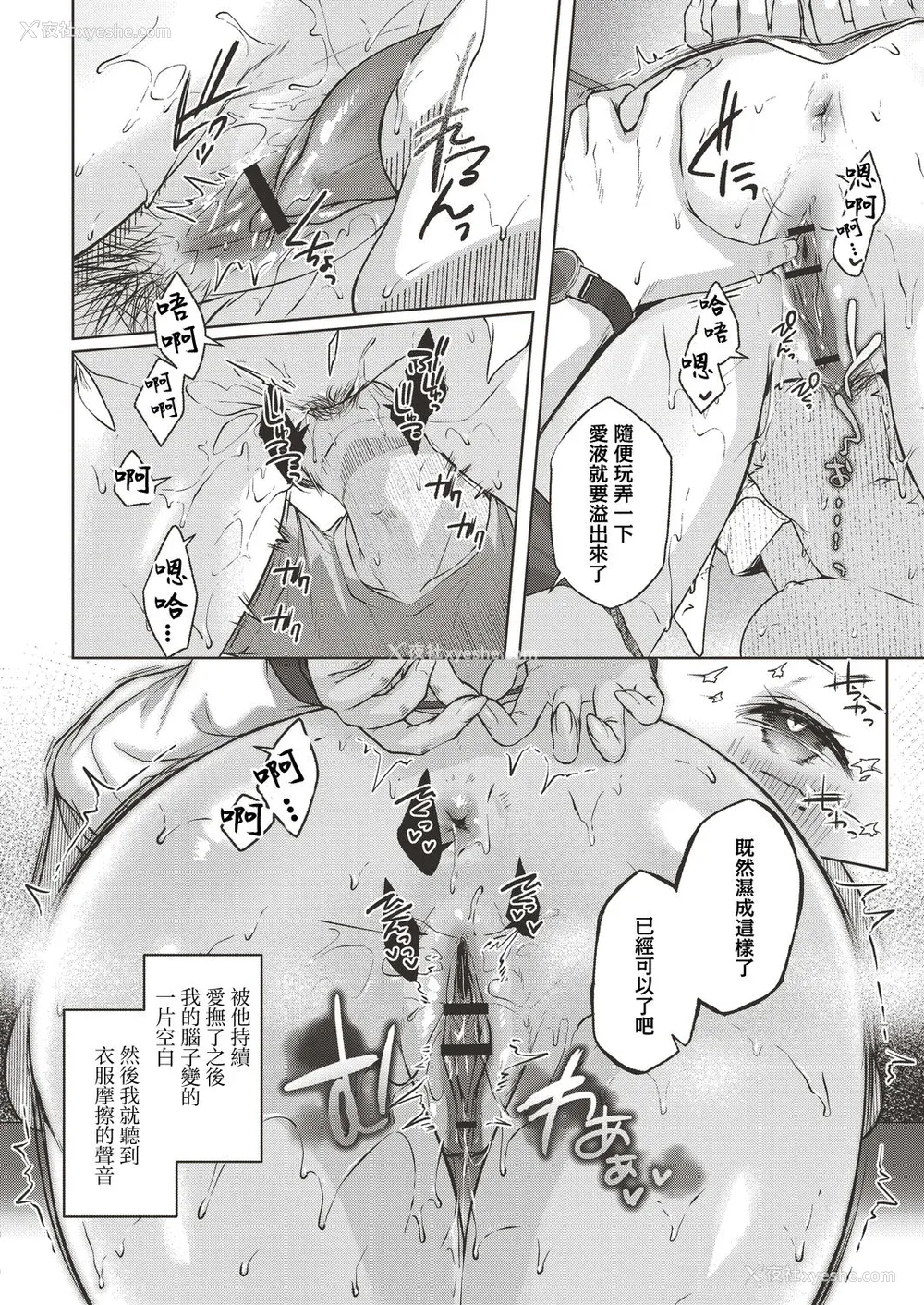 147P - [柚十扇] どげぱこ [FANZA特装版] [DL版][中国翻訳]