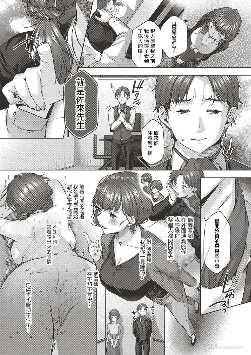 159P - [柚十扇] どげぱこ [FANZA特装版] [DL版][中国翻訳]