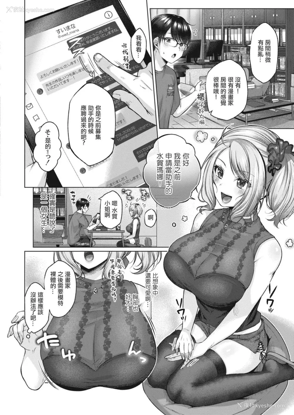 165P - [柚十扇] どげぱこ [FANZA特装版] [DL版][中国翻訳]