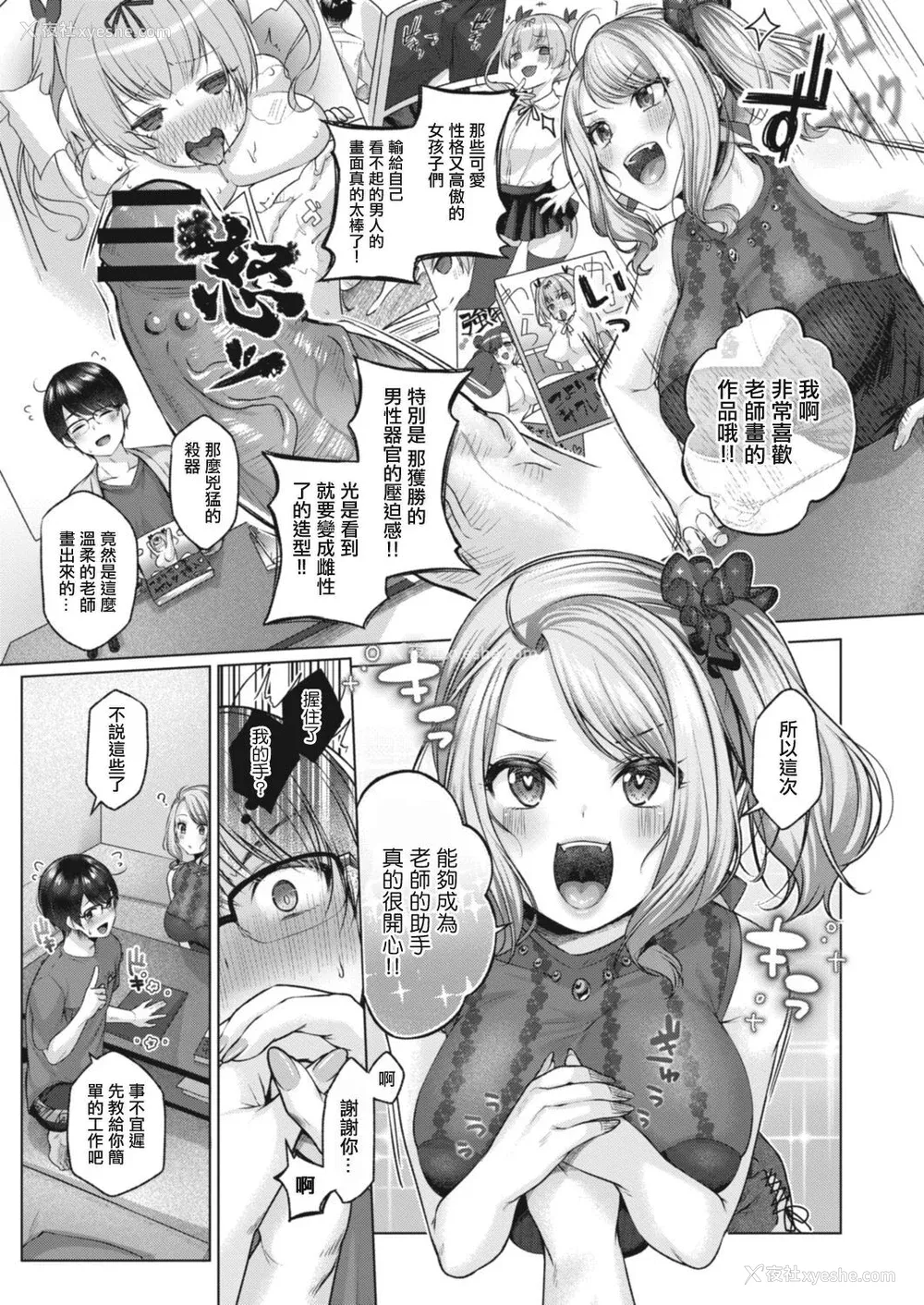 166P - [柚十扇] どげぱこ [FANZA特装版] [DL版][中国翻訳]