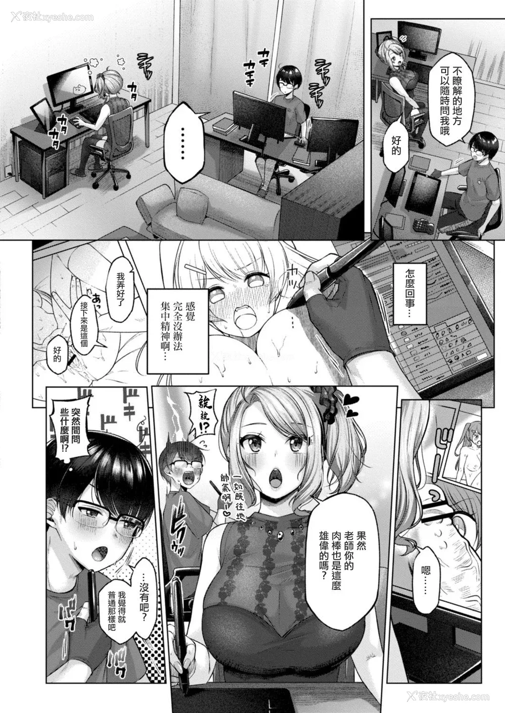167P - [柚十扇] どげぱこ [FANZA特装版] [DL版][中国翻訳]