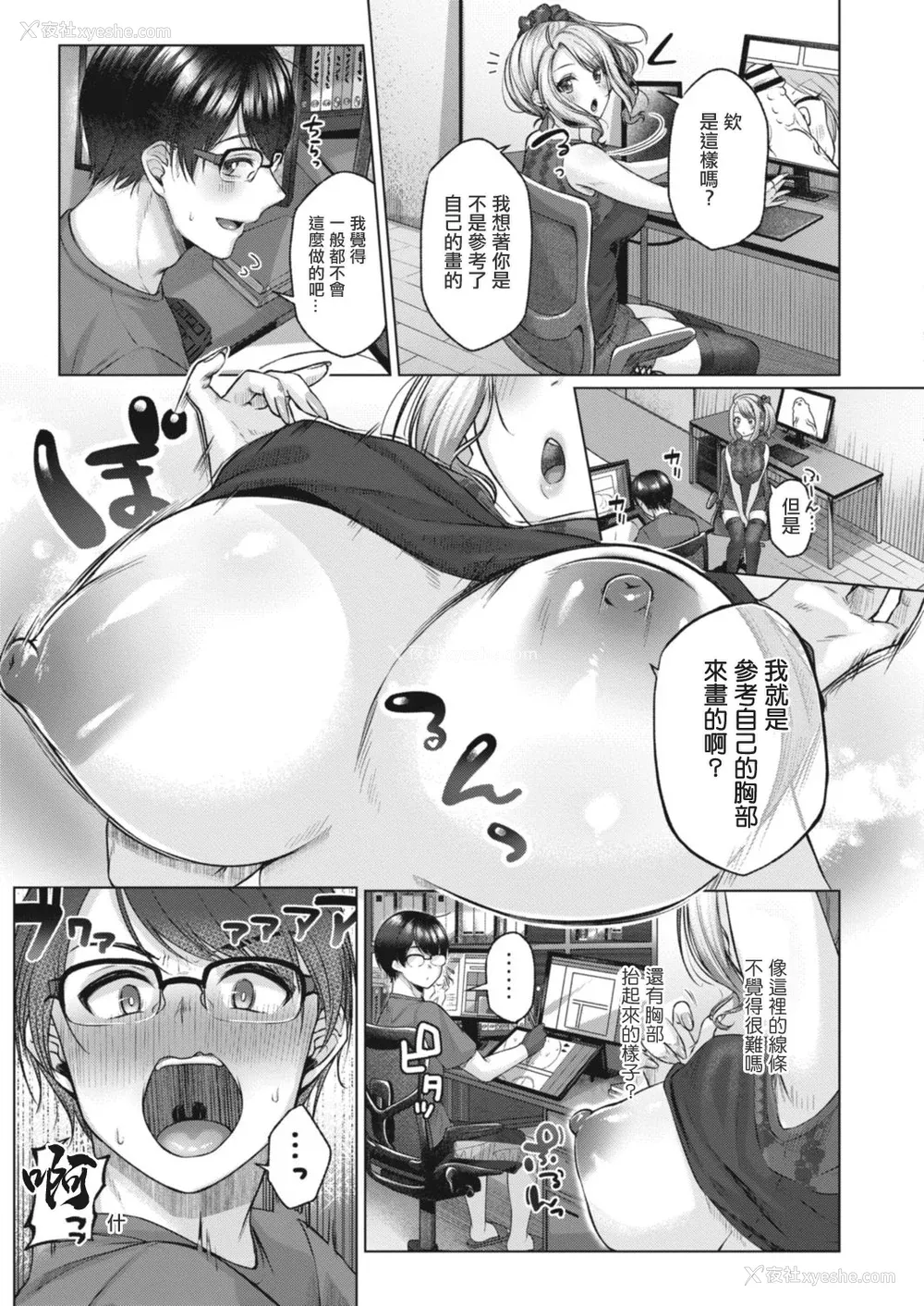 168P - [柚十扇] どげぱこ [FANZA特装版] [DL版][中国翻訳]
