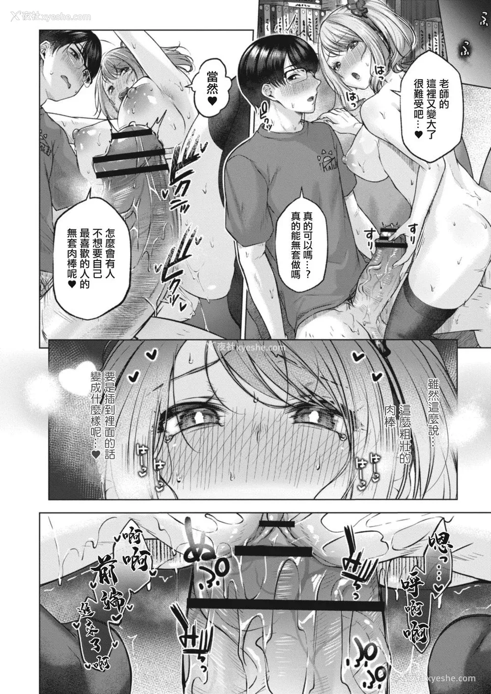 179P - [柚十扇] どげぱこ [FANZA特装版] [DL版][中国翻訳]