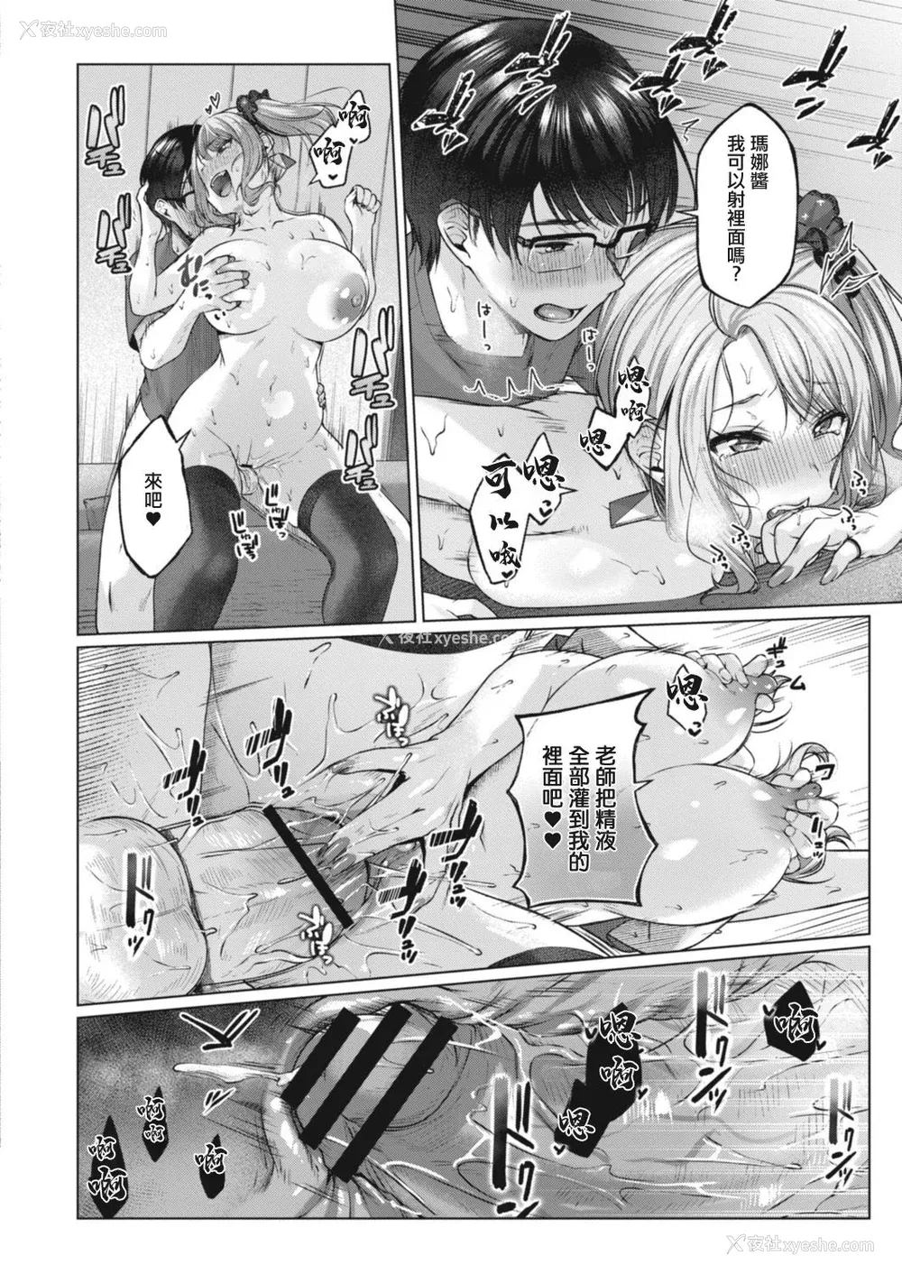 185P - [柚十扇] どげぱこ [FANZA特装版] [DL版][中国翻訳]