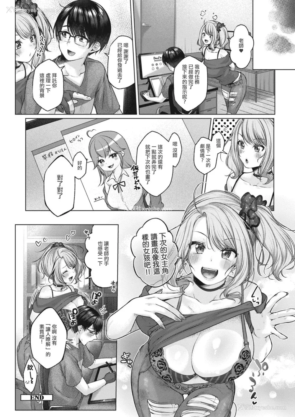 187P - [柚十扇] どげぱこ [FANZA特装版] [DL版][中国翻訳]