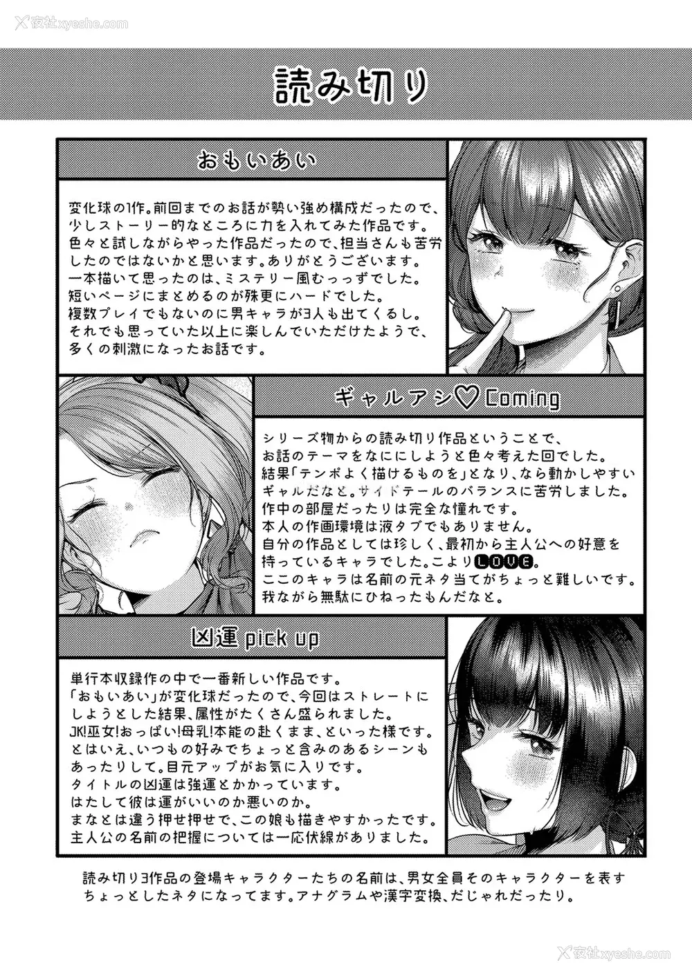189P - [柚十扇] どげぱこ [FANZA特装版] [DL版][中国翻訳]