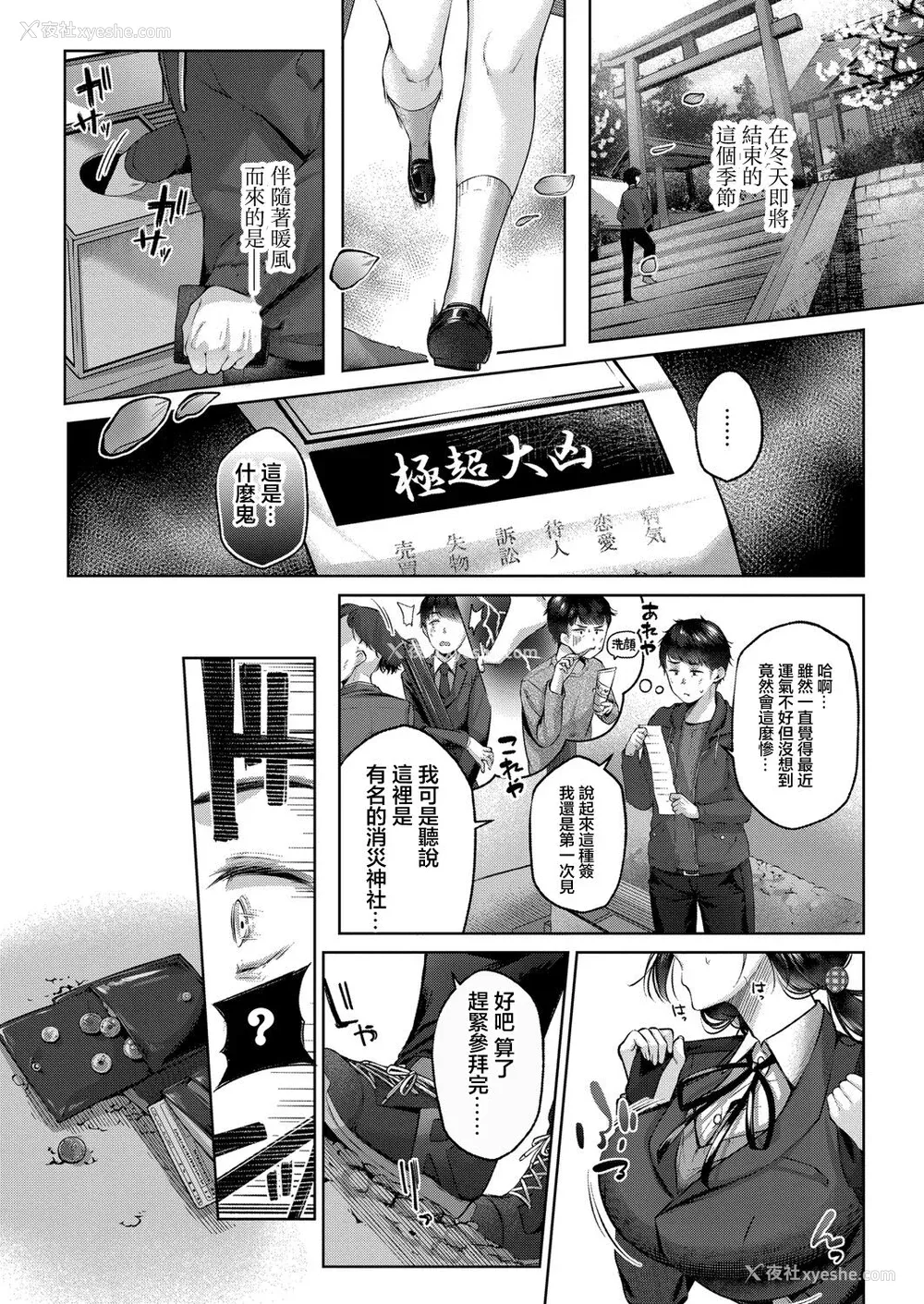 190P - [柚十扇] どげぱこ [FANZA特装版] [DL版][中国翻訳]