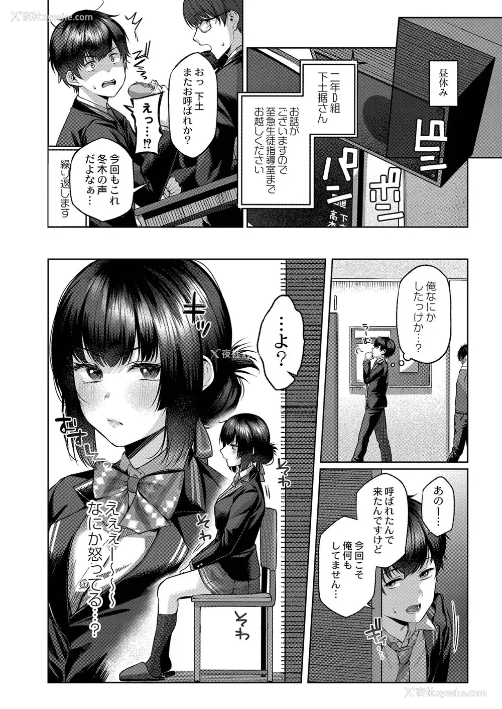 219P - [柚十扇] どげぱこ [FANZA特装版] [DL版][中国翻訳]