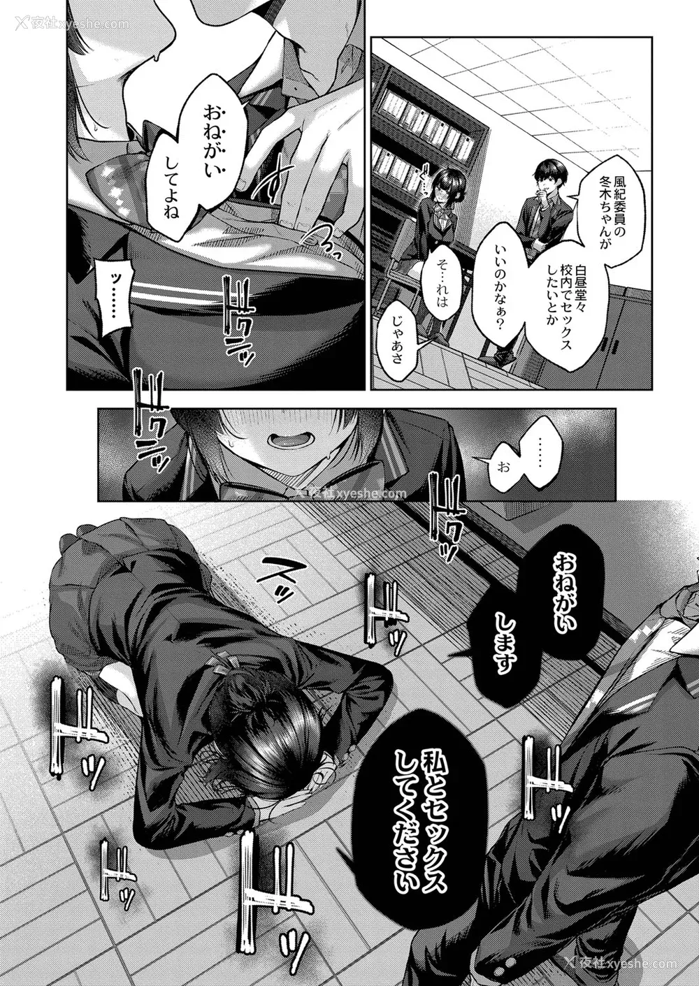 221P - [柚十扇] どげぱこ [FANZA特装版] [DL版][中国翻訳]