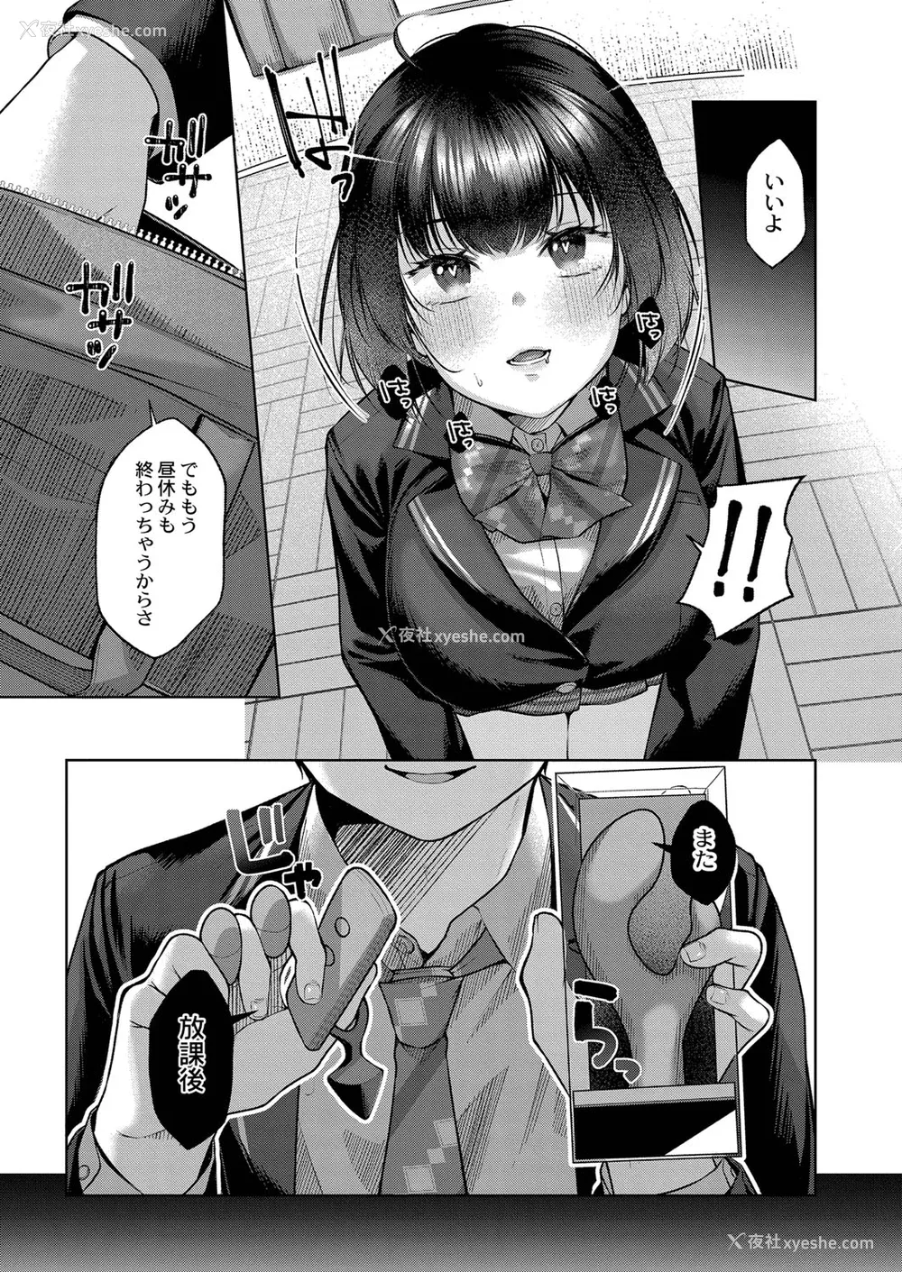 222P - [柚十扇] どげぱこ [FANZA特装版] [DL版][中国翻訳]