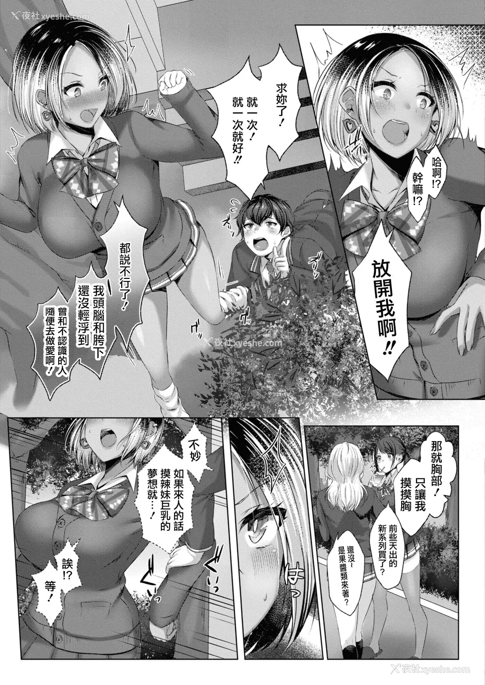 36P - [柚十扇] どげぱこ [FANZA特装版] [DL版][中国翻訳]