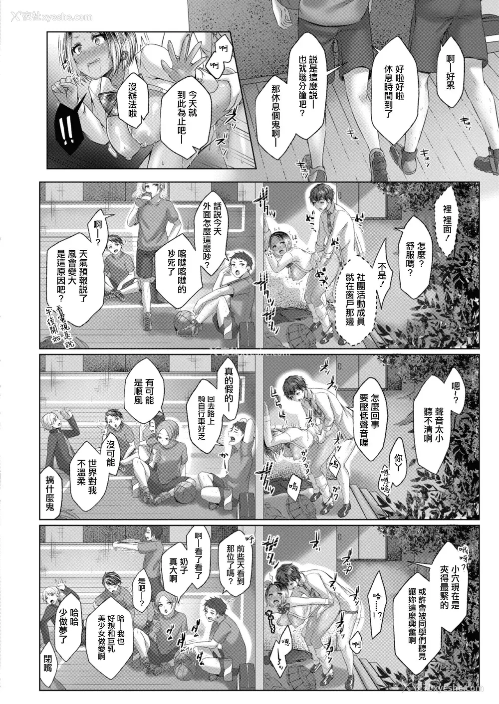 51P - [柚十扇] どげぱこ [FANZA特装版] [DL版][中国翻訳]
