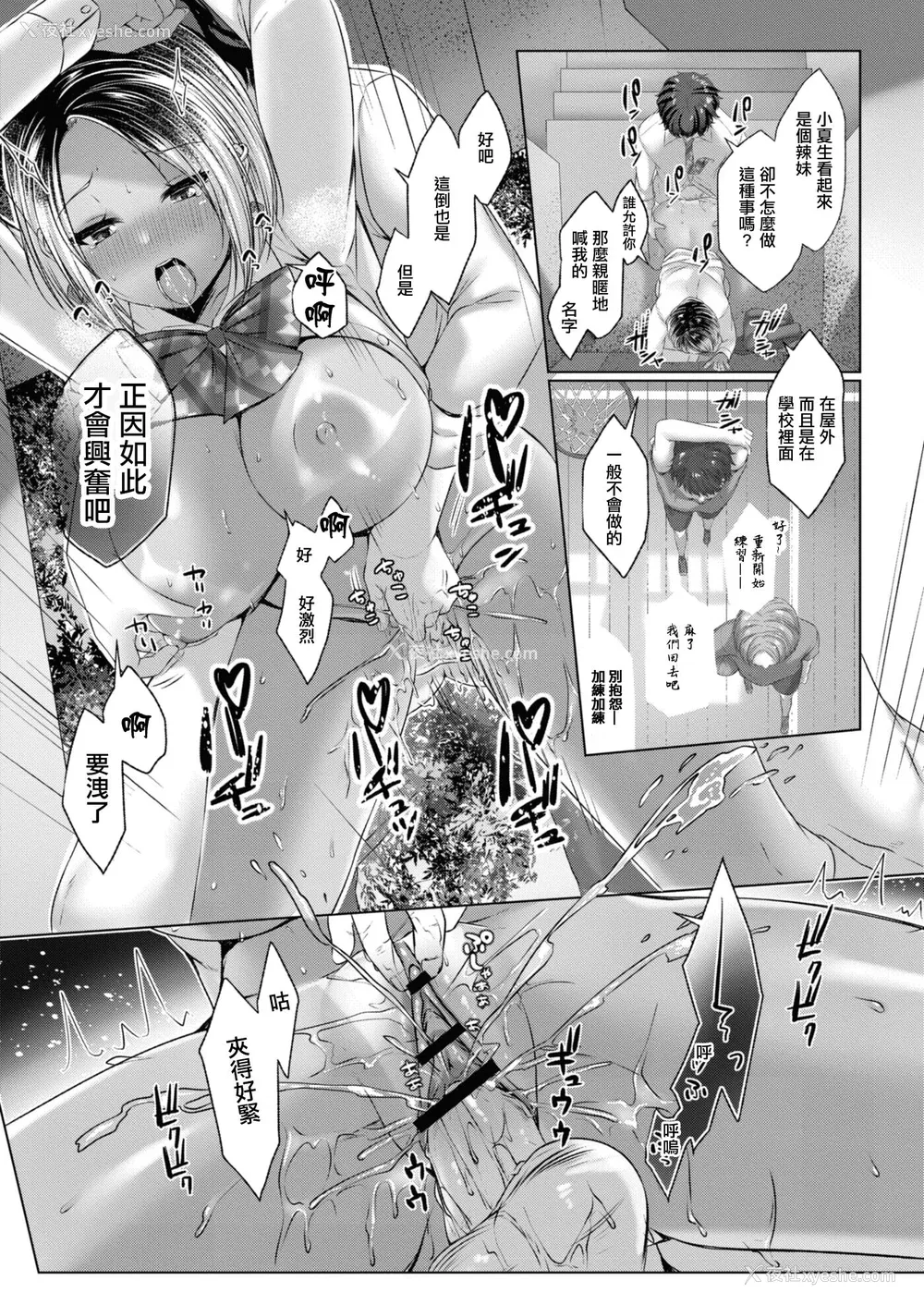 52P - [柚十扇] どげぱこ [FANZA特装版] [DL版][中国翻訳]