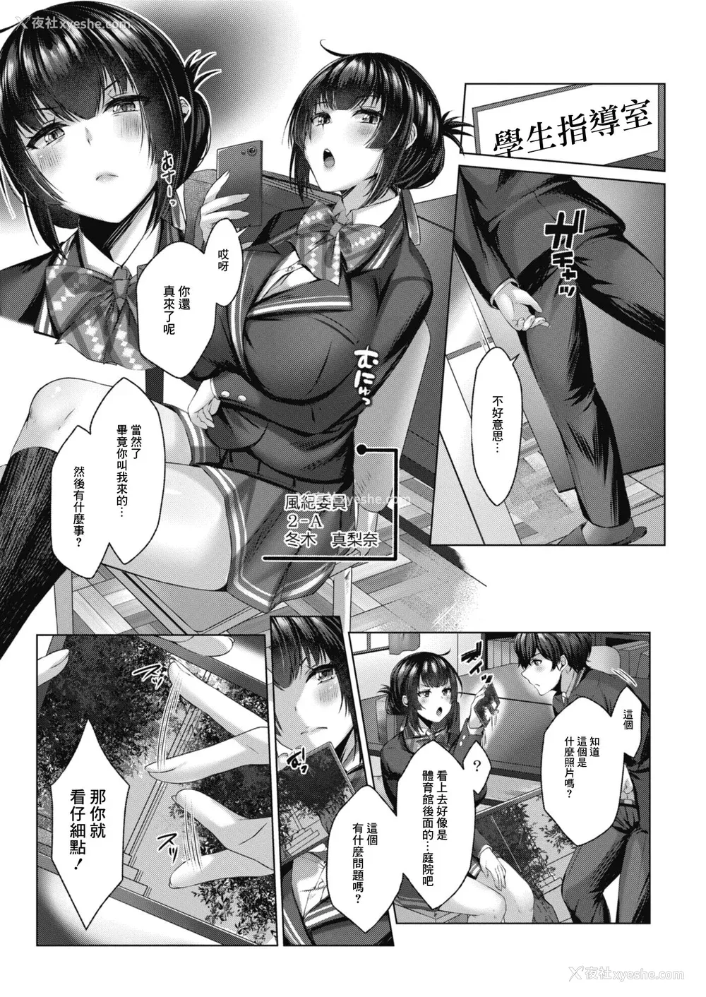 60P - [柚十扇] どげぱこ [FANZA特装版] [DL版][中国翻訳]