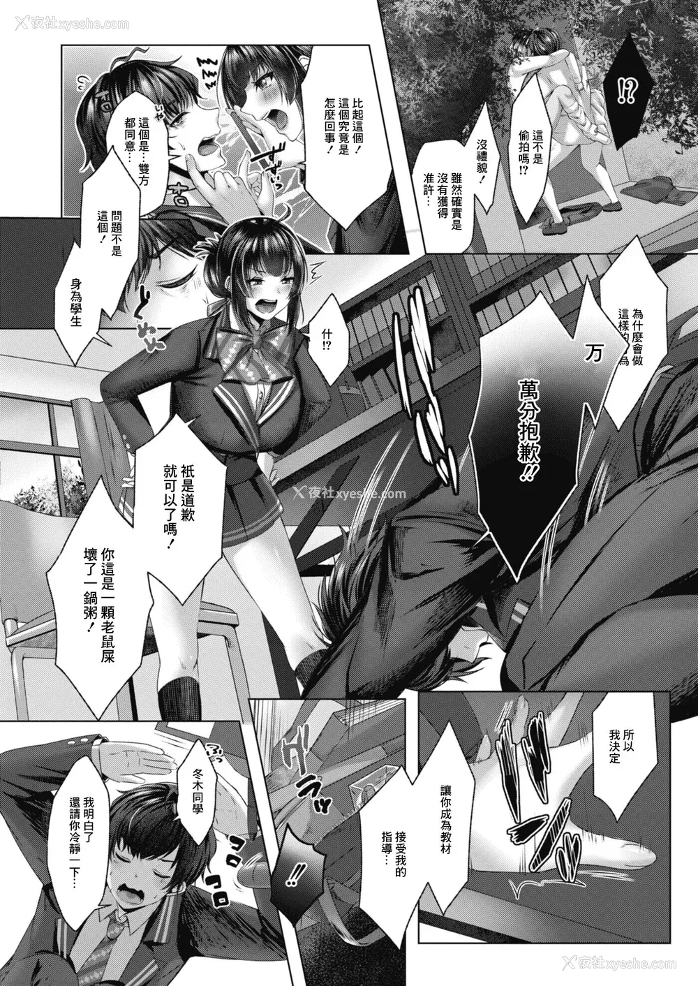 61P - [柚十扇] どげぱこ [FANZA特装版] [DL版][中国翻訳]