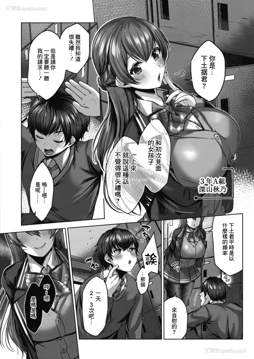 85P - [柚十扇] どげぱこ [FANZA特装版] [DL版][中国翻訳]