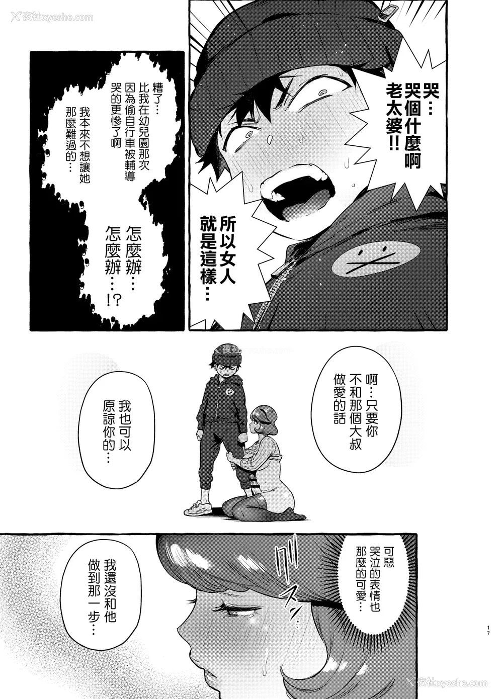 117P - [伊丹] フタナリおチ×ポコレクション2 汉化拼接板