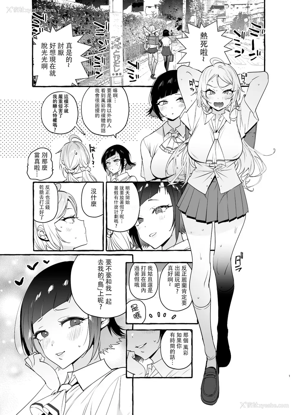 133P - [伊丹] フタナリおチ×ポコレクション2 汉化拼接板