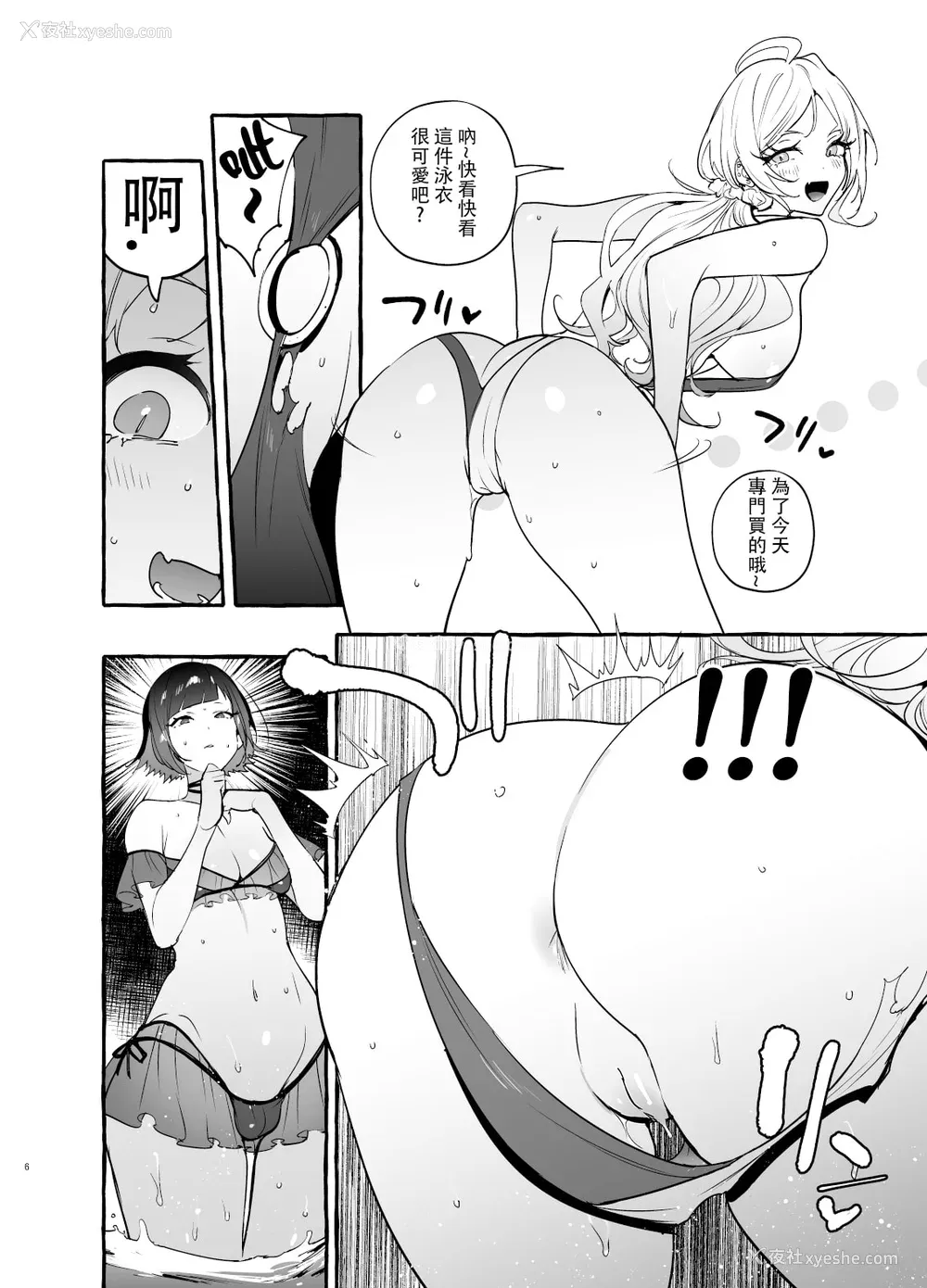 138P - [伊丹] フタナリおチ×ポコレクション2 汉化拼接板